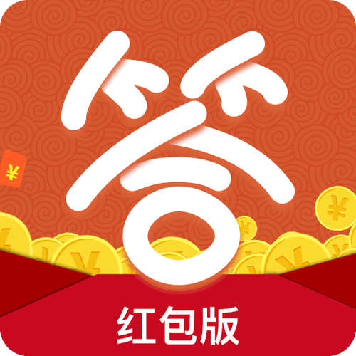 趣答题赚钱