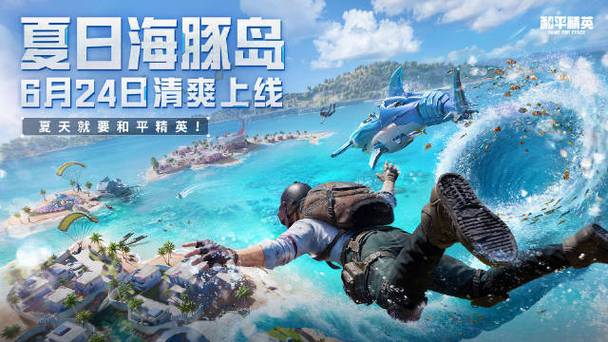 和平精英海岛地图高清