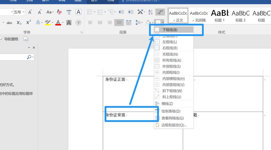 表格中线怎么去掉截图
