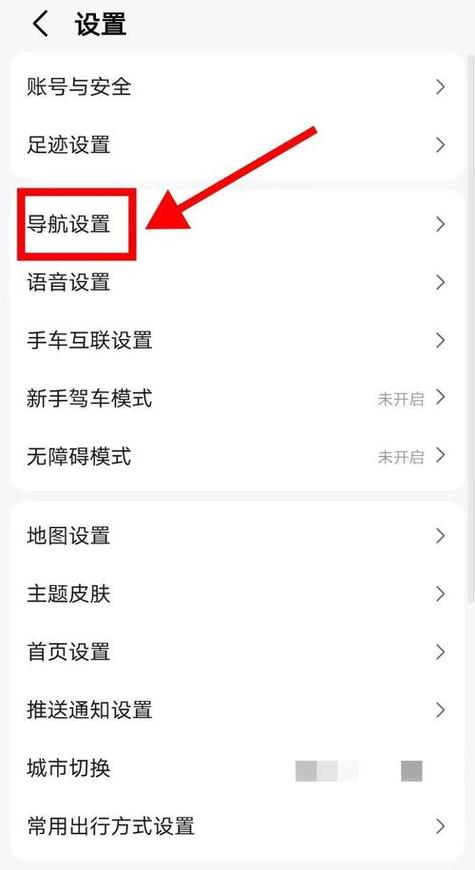 滴滴车主导航播报人声如何切换