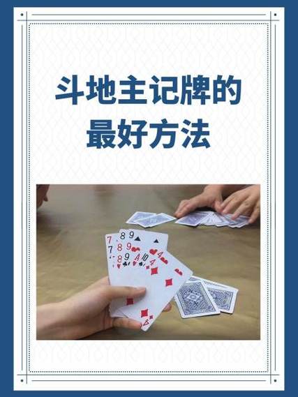 斗地主记住10个口诀截图