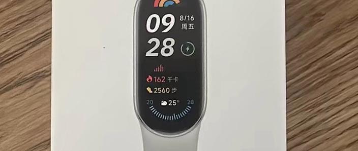 小米手环3屏幕太暗看不见啊截图