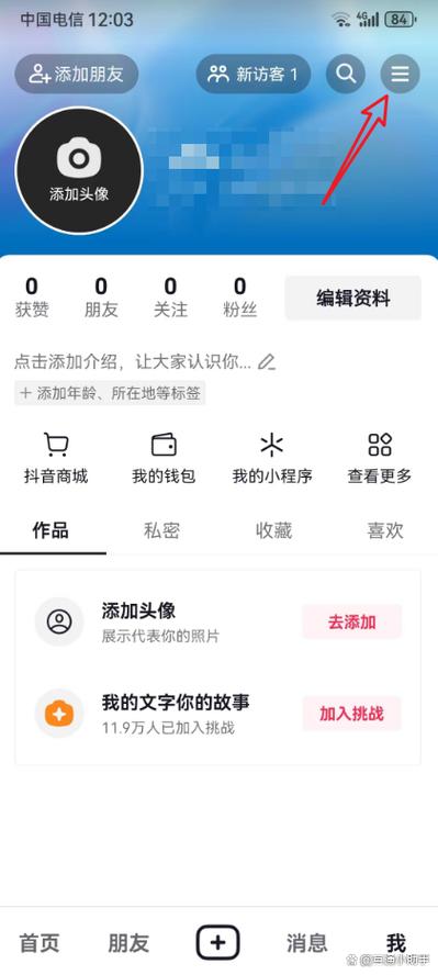 facebook一直显示在线截图