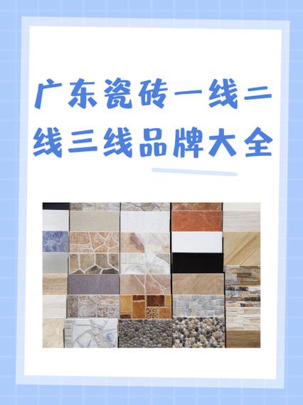 十大一线品牌瓷砖排名游戏截图