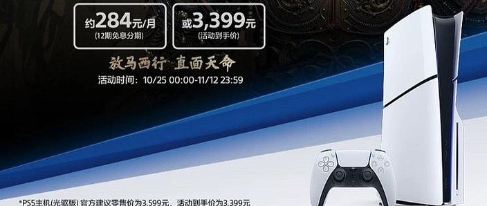 ps5轻薄版和标准版区别图标