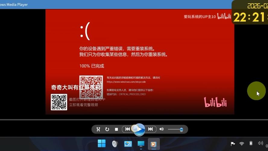 手机红屏了还能用多久截图