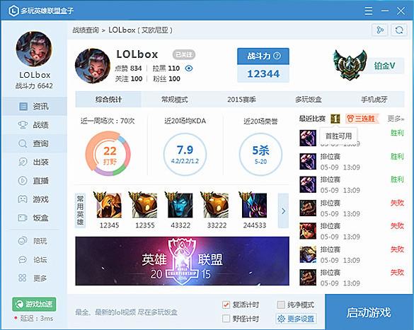 起点游戏盒子图标