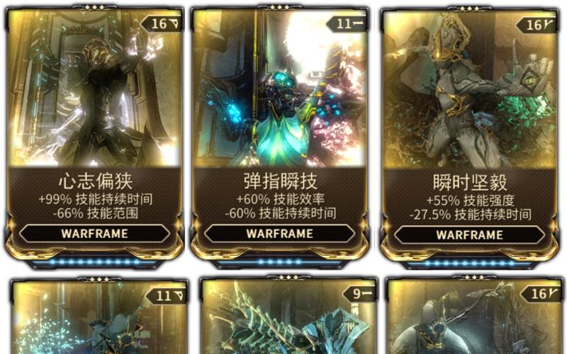 warframe4k怎么刷截图