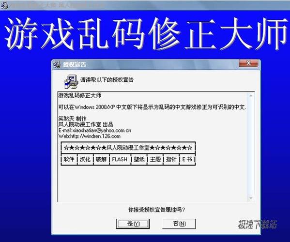 xp日文游戏乱码图标