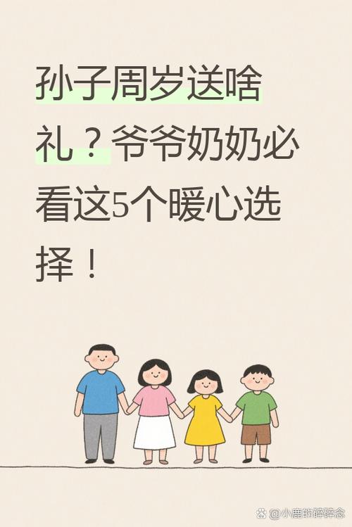 我是爷爷他是孙子游戏截图