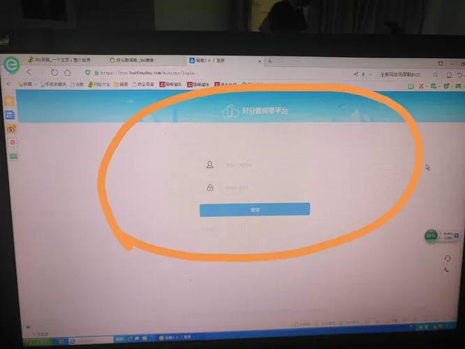 好分数阅卷登录平台入口