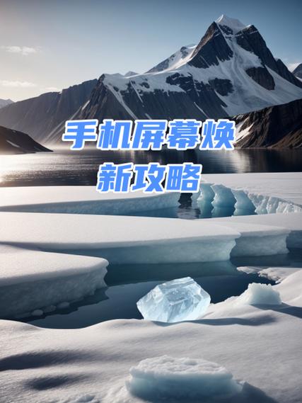 手机屏幕更换图标
