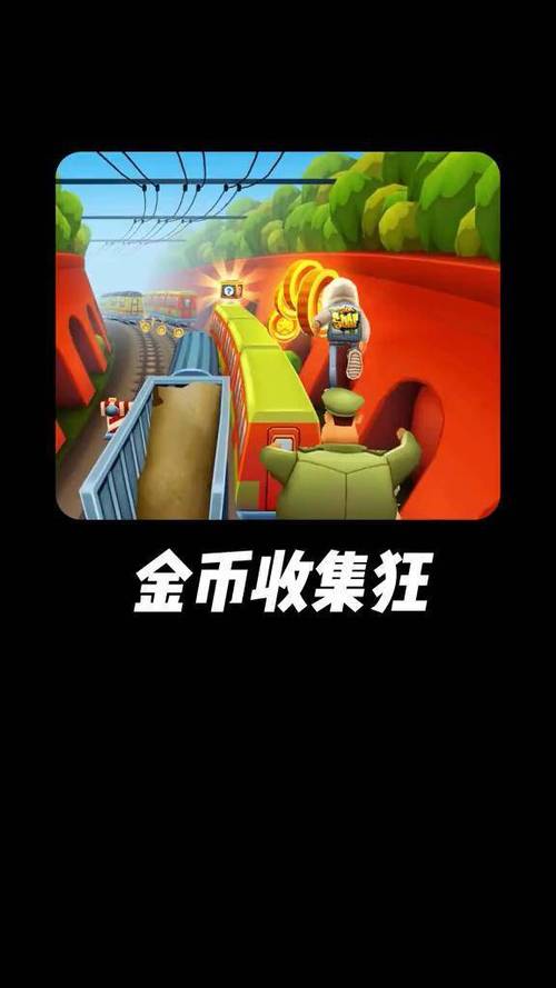 233乐园游戏推荐地铁跑酷缩略图