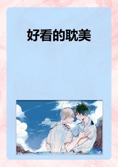原耽小说下载什么软件截图