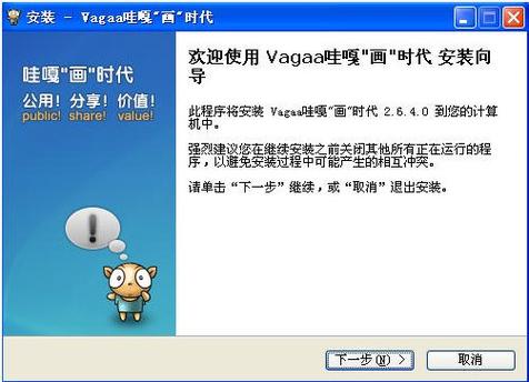 vagaa哇嘎画时代是什么