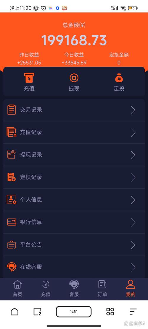 支付宝陌生人给我转钱缩略图