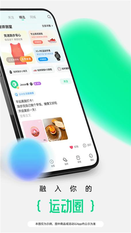 咕咚和小米手环能同步吗