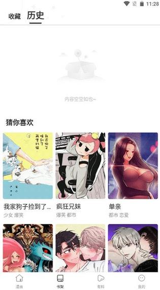 ManWa最新最狂最火的漫画登录页面图标