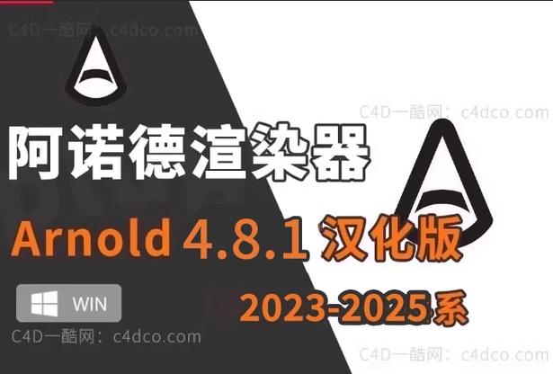 阿诺德渲染器和oc渲染器游戏截图