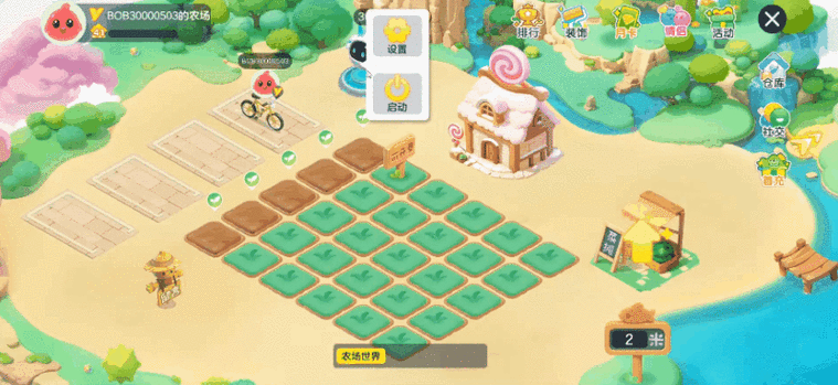 建个大农场破解