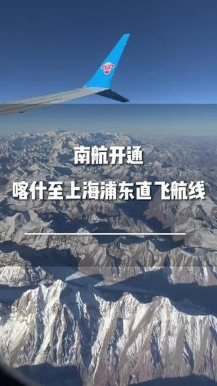 南航官网首页登录入口缩略图