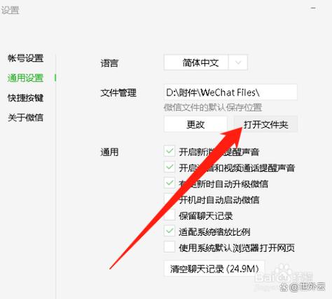 微信聊天图片在哪个文件夹缩略图