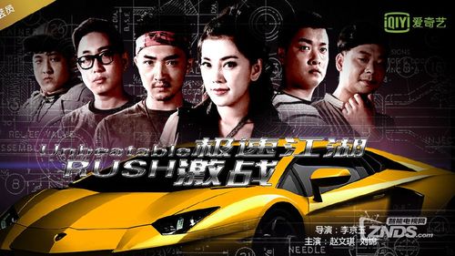 极速江湖电影截图