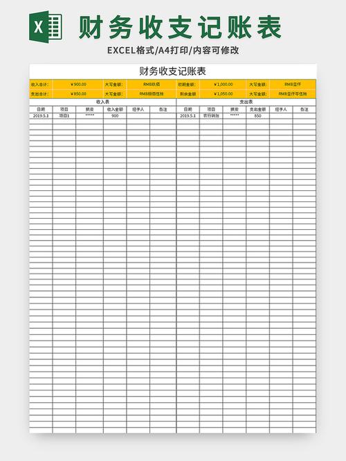 excel财务记账模板图标