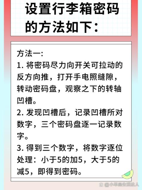 箱子重置密码怎么弄