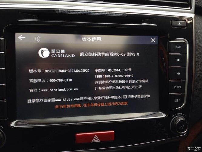 19款哈弗h6高德导航升级缩略图
