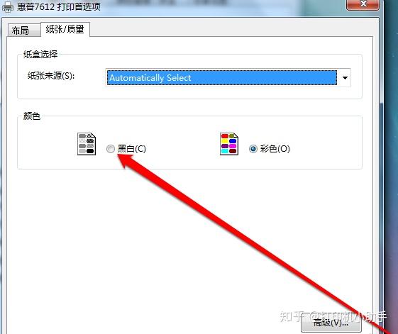 惠普打印机限制彩色复印怎么办截图
