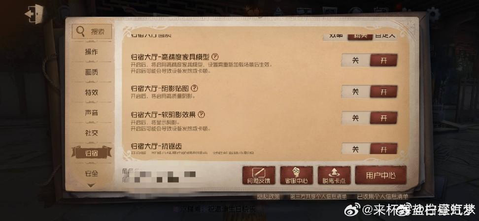 第五人格怎么清除绑定手机号图标