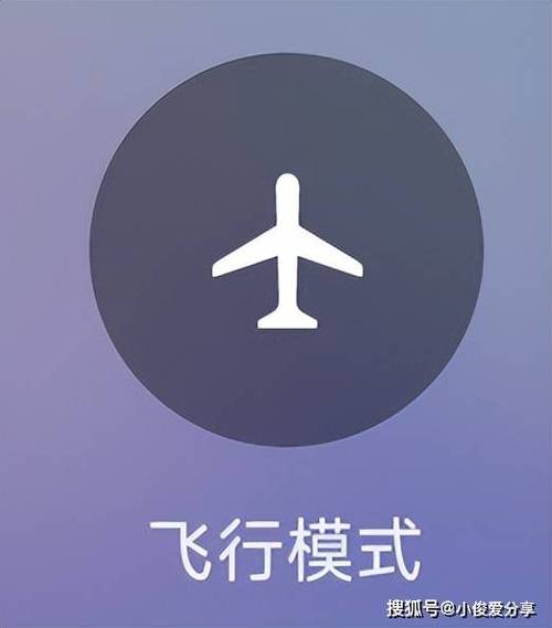 飞行模式警察能定位吗截图