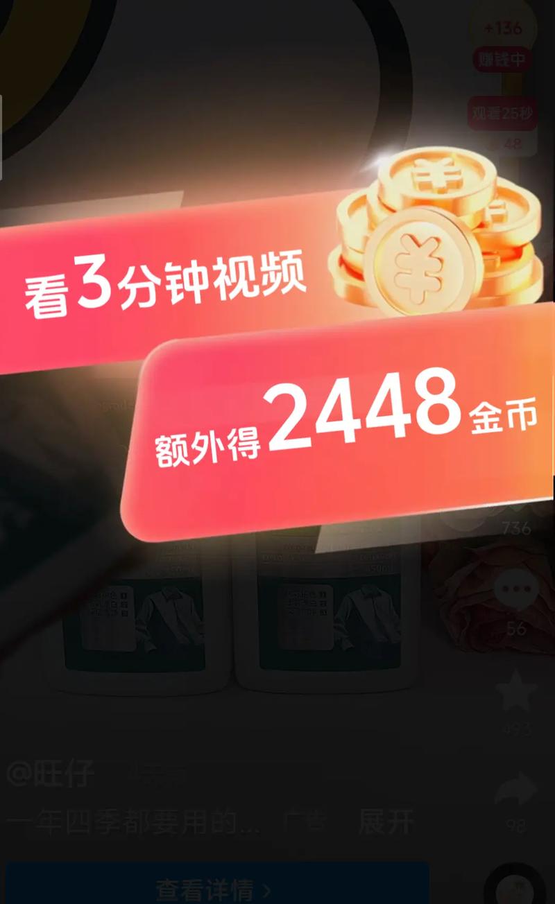 抖音转圈圈领金币不见了缩略图