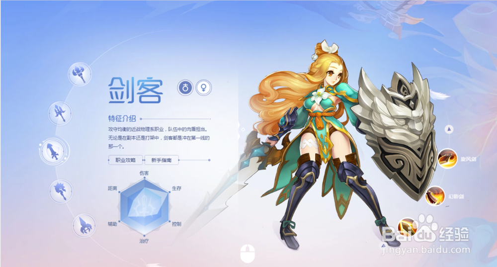 qq自由幻想单人玩什么职业好截图