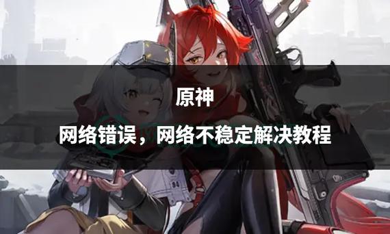 原神账号格式错误的解决方法游戏截图