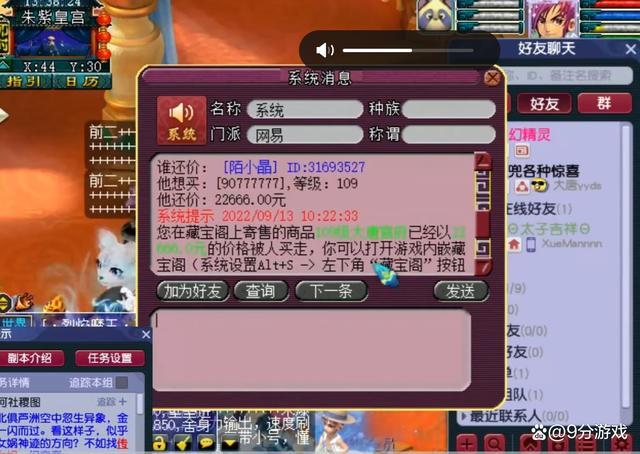 藏宝阁买号图标