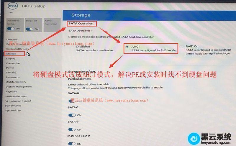 dell换了固态硬盘bios设置缩略图