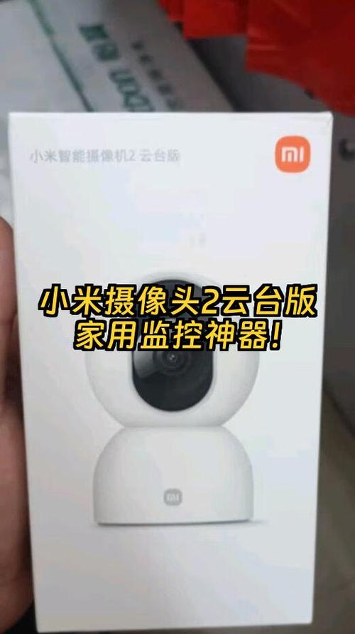 小米摄像头别的手机可以用吗图标