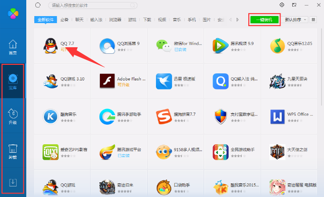 qq辅助工具下载图标