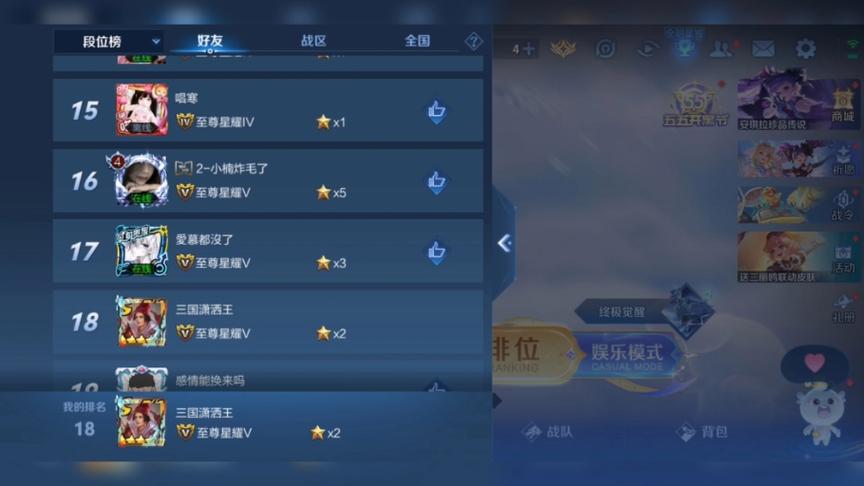 王者qq好友出现不认识的游戏截图