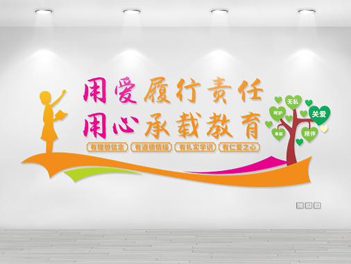 关于教育的宣传标语图标