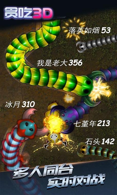 最近很火的蛇的游戏