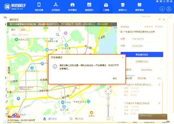 苹果开发者选项设置怎么流畅图标