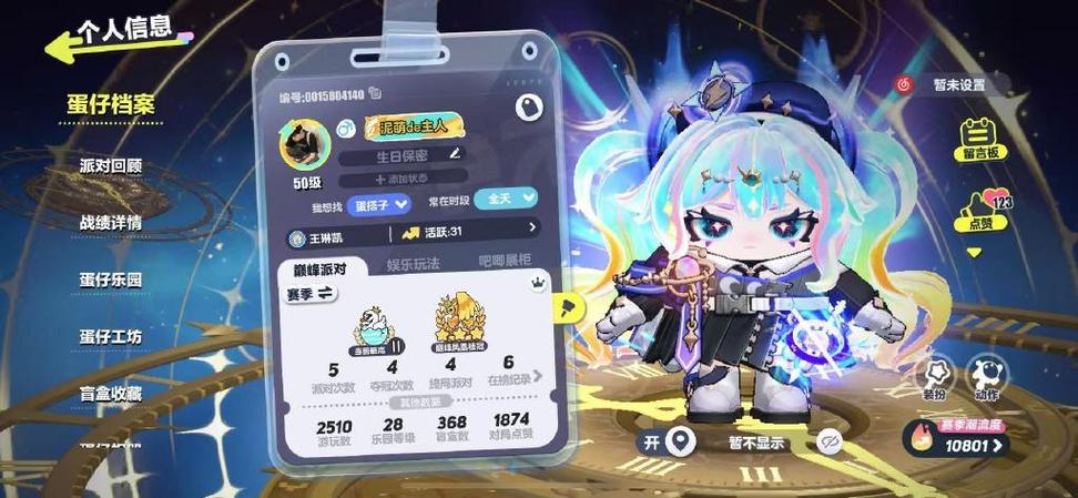 完美世界手游小氪截图