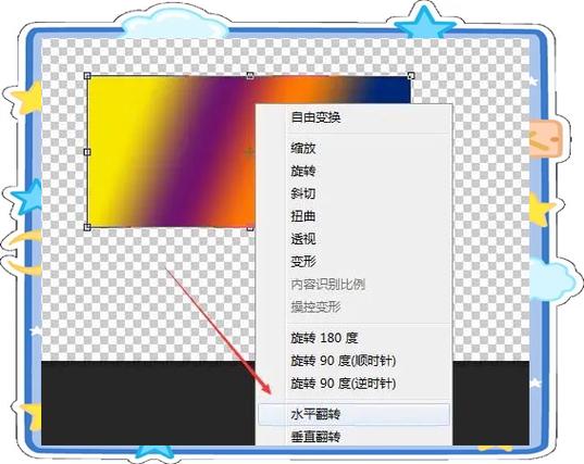 ps怎么把图层镜像翻转截图