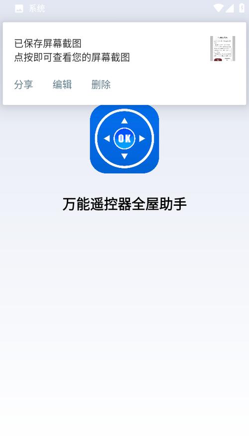 遥控器坏了买个新的怎么用截图