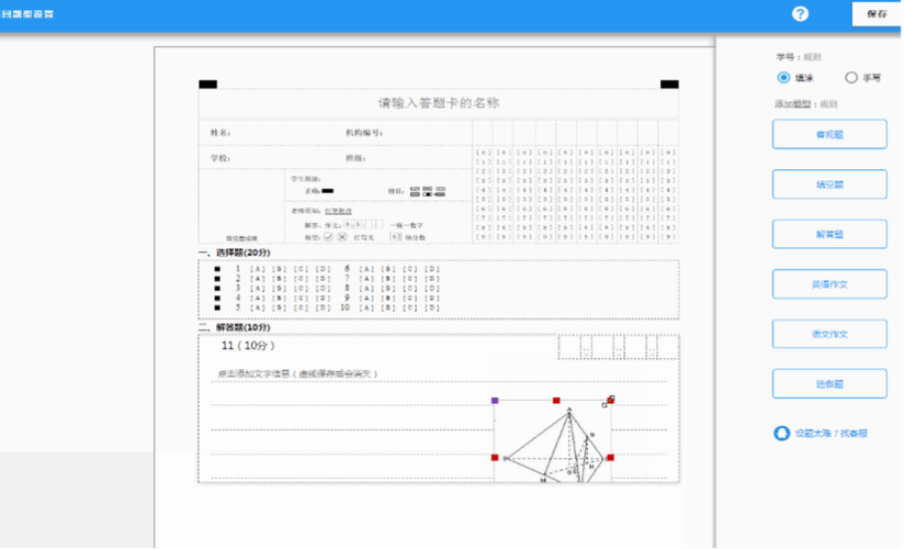 学科网阅卷截图
