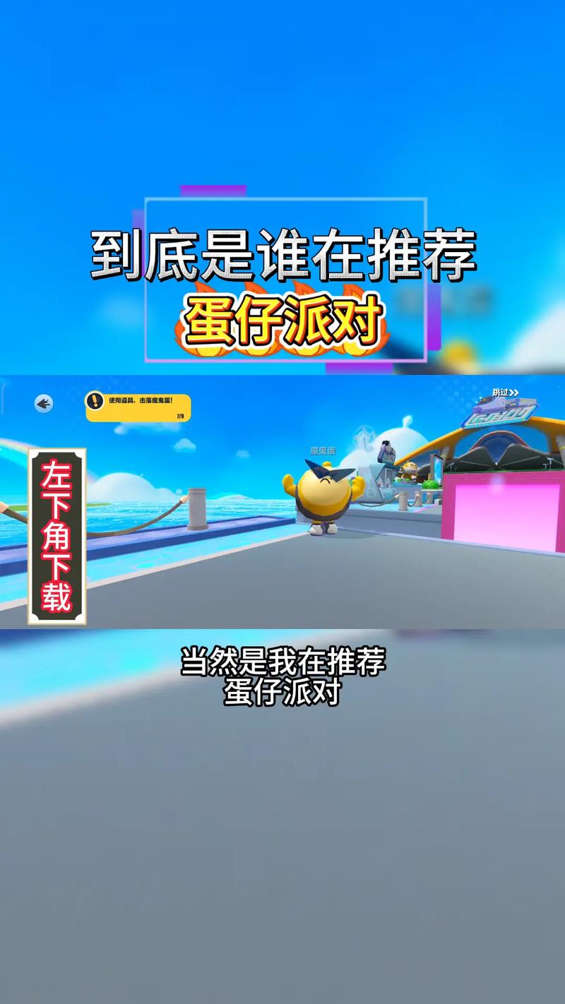 蛋仔派对怎么做浮空字幕缩略图