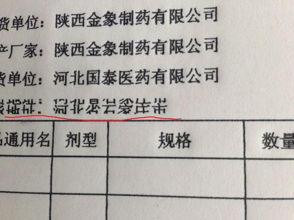 针式打印机打印字体重复缩略图